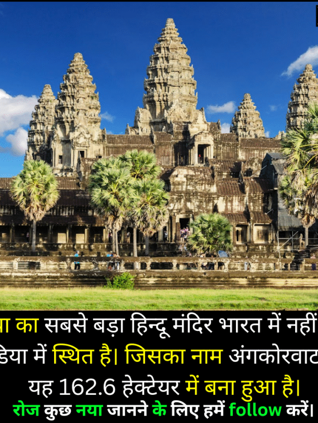 यहाँ आपके लिए कुछ नए और रोचक फैक्ट्स (तथ्य) दिए जा रहे हैं