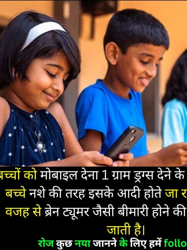 रोचक तथ्य